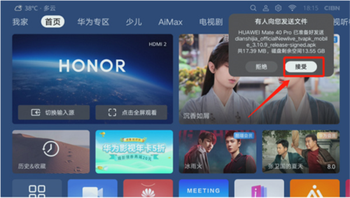 电视家3.0会员永久免费版