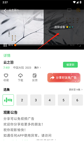 地瓜视频2023官方授权正版