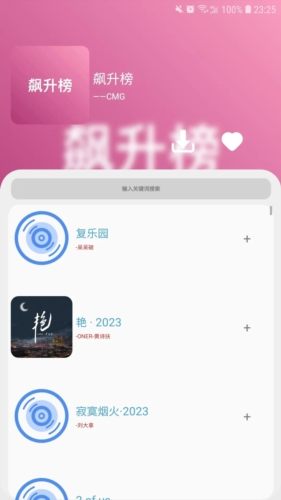 cmg音乐APP官方版