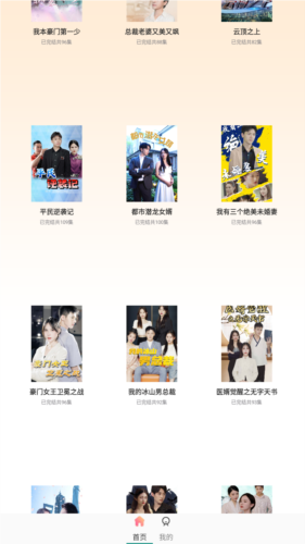 短剧大全app最新版