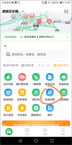 畅和通APP