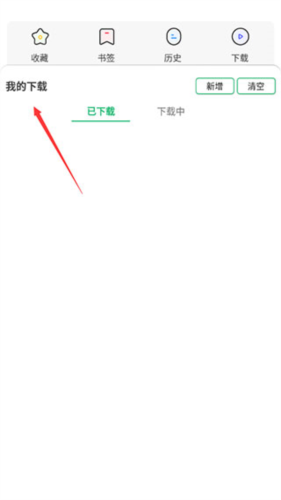 海阔视界app官方版