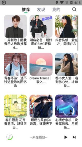 悦音app官方版