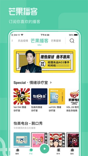 芒果动听app手机版