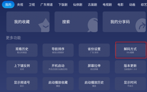 小鲸电视TV去广告