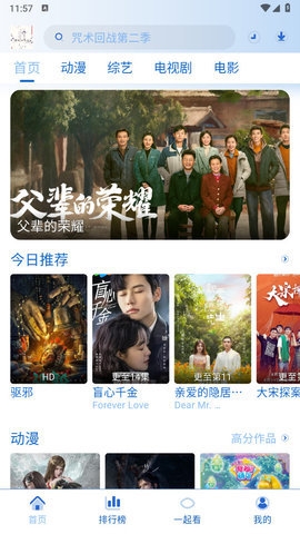 落攻阁影视软件官方版