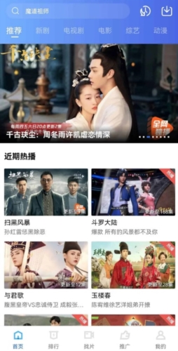 地瓜视频无广告版