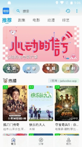 剧多多app官方版