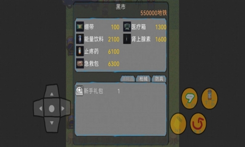 地铁逃生创游版