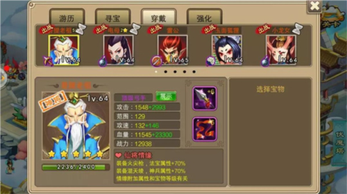 塔防西游记百度版