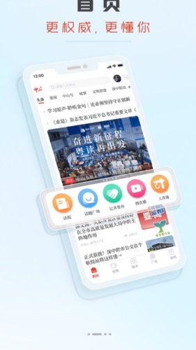 中山Plus app