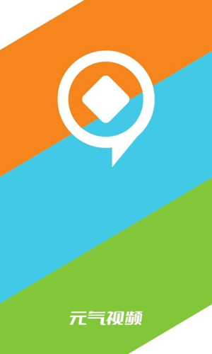 元气视频赚钱软件