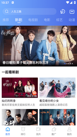 迅龙视频2023免费版