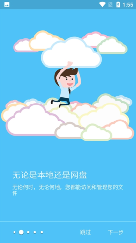 Solid文件管理器最新版