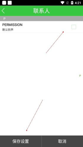 彩铃多多2023年最新版本