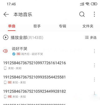 qmd音乐app最新版