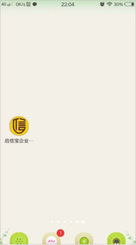 启信宝app