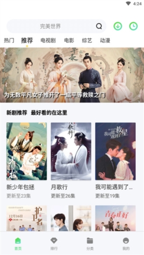 米侠影视app官方版