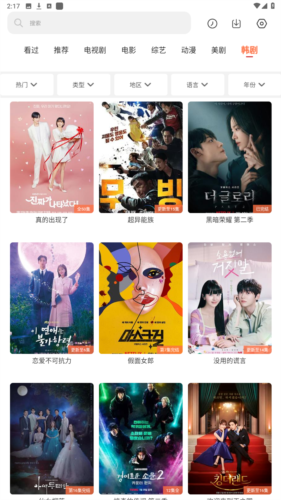 简单追剧最新版