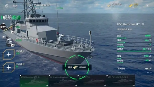 现代战舰国际版最新版
