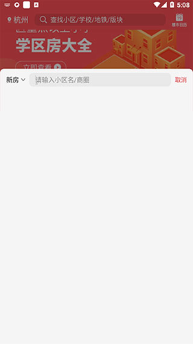 兔博士查房价app
