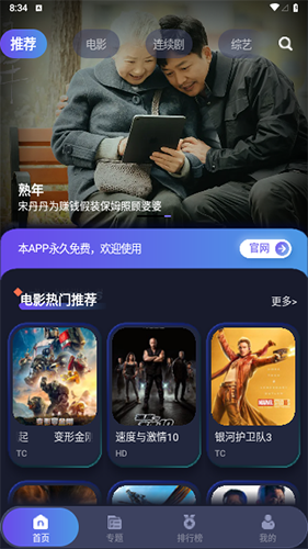 忍者影视纯净版