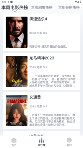 蚂蚁视频去广告版