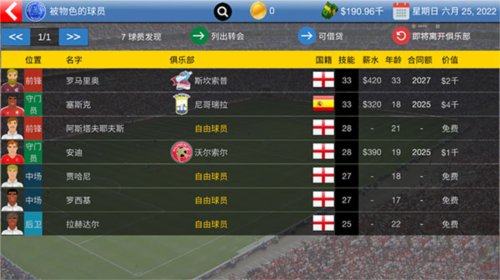 足球大亨汉化版