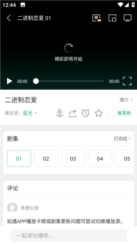 八马视频追剧app免费版