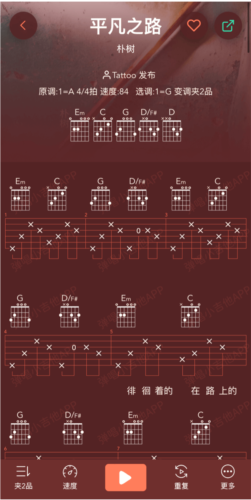 弹唱小吉他安卓版