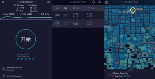 ookla speedtest app安卓版