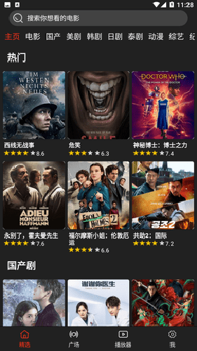 影视森林2.3.6版本