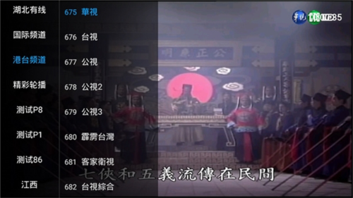 乐畅TV港澳台版手机版