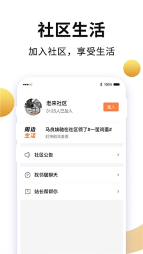 老来网人脸识别认证app