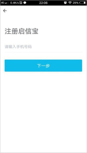 启信宝app