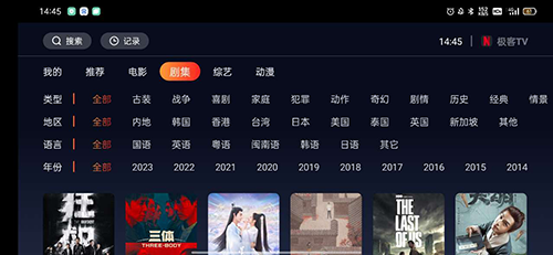 极客TV官方最新版