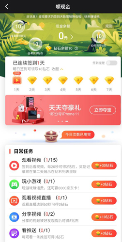 全民小视频app(改名度小视)