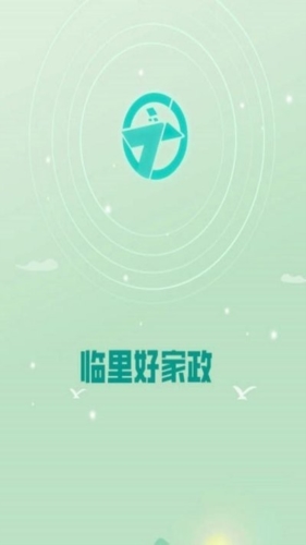 临里好家政app