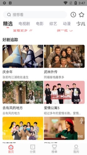 木兰影视追剧APP