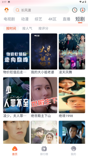 萌米影视最新版本