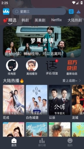 RR美剧官方版app