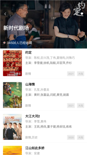 迅龙视频安卓版