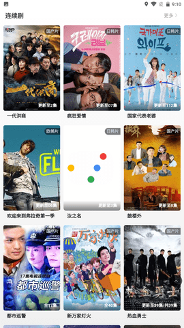 落攻阁影视软件官方版