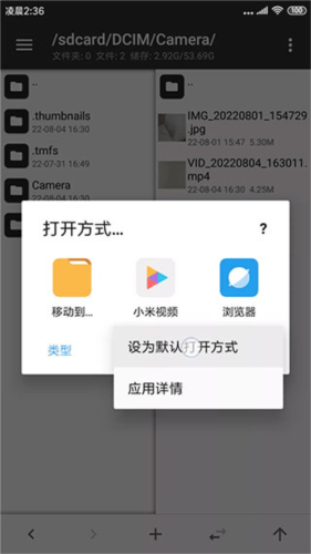 MT管理器app