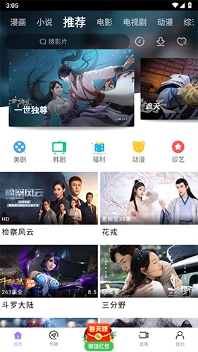 蓝星视频app官方版