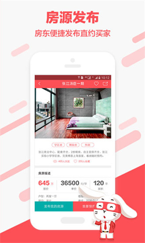兔博士查房价app