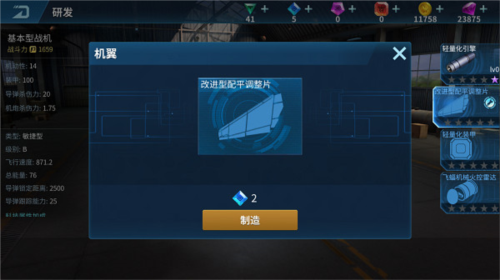 现代空战3D小米版