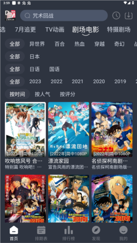 嘀咪动漫app最新版