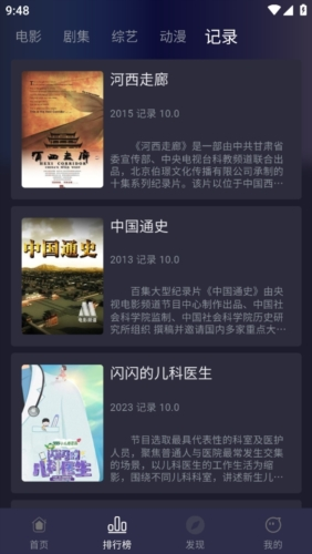 追剧兔app最新版本