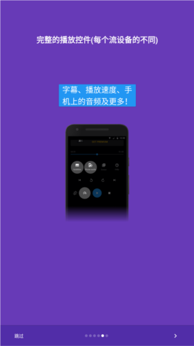 web video caster付费解锁版